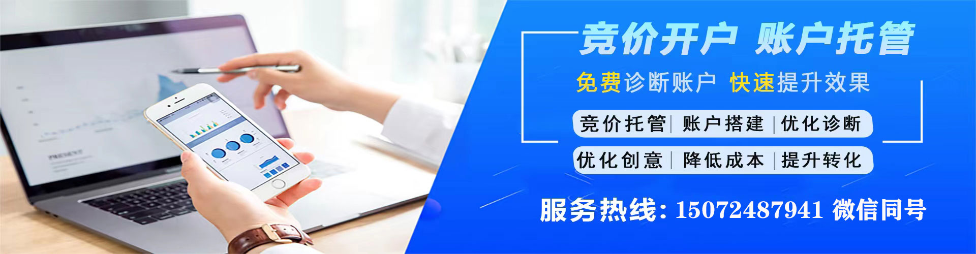 宁德百度竞价开户